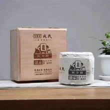 Load image into Gallery viewer, 2021 MengKu RongShi "Tou Cai - Ji Shao Shu" (1st Picking - Rare Tree) Cake 100g / 357g /Cylinder 600g Puerh Raw Tea Sheng Cha