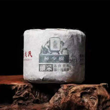 Load image into Gallery viewer, 2021 MengKu RongShi "Tou Cai - Ji Shao Shu" (1st Picking - Rare Tree) Cake 100g / 357g /Cylinder 600g Puerh Raw Tea Sheng Cha