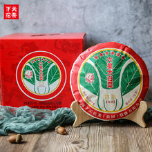 Load image into Gallery viewer, yunnan china tea chinese tea gongfucha pu-erh puer pu&#39;erh   2020 Xiaguan &quot;Da Bai Cai&quot; (6 Star - Big Cabbage) Cake 357g Puerh Raw Tea Sheng Cha