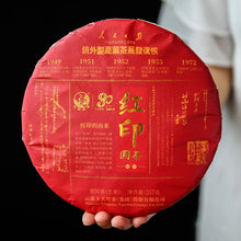 Load image into Gallery viewer, 2021 Xiaguan &quot;Hong Yin&quot; (Red Mark) Cake 357g Puerh Raw Tea Sheng Cha