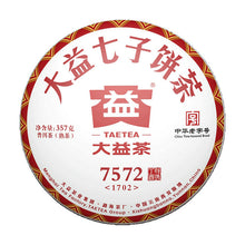 Laden Sie das Bild in den Galerie-Viewer, 2017 DaYi "7572" Cake 357g Puerh Shou Cha Ripe Tea (Batch 1702) - King Tea Mall