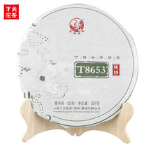 Load image into Gallery viewer, 2019 XiaGuan "Jing Bang T8653" (Golden List) Cake 357g Puerh Raw Tea Sheng Cha - King Tea Mall