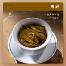 Load image into Gallery viewer, 2022 ChenShengHao &quot;Na Ka&quot; (Naka) Brick 250g Puerh Raw Tea Sheng Cha