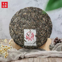 Load image into Gallery viewer, yunnan china tea chinese tea gongfucha pu-erh puer pu&#39;erh   2020 Xiaguan &quot;Fu Rui - Gu Shu&quot; (Fortune &amp; Luckiness - Old Tree) 357g Puerh Raw Tea Sheng Cha