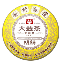 Charger l'image dans la galerie, 2014 DaYi "Jin Zhen Bai Lian" (Golden Needle White Lotus) Cake 357g Puerh Shou Cha Ripe Tea - King Tea Mall