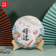 Load image into Gallery viewer, yunnan china tea chinese tea gongfucha pu-erh puer pu&#39;erh   2020 Xiaguan &quot;Dong Guo - Lao Shu Yuan Cha&quot; (Dongguo - Old Tree Round Cake) 357g Puerh Raw Tea Sheng Cha