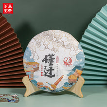 Charger l'image dans la galerie, yunnan china tea chinese tea gongfucha pu-erh puer pu'erh   2020 Xiaguan "Dong Guo - Lao Shu Yuan Cha" (Dongguo - Old Tree Round Cake) 357g Puerh Raw Tea Sheng Cha