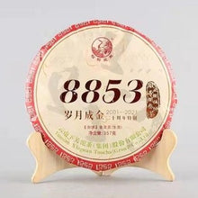 Load image into Gallery viewer, 2021 XiaGuan &quot;8853&quot; (20 years&#39; Commemoration)357g Puerh Raw Tea Sheng Cha