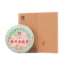 Load image into Gallery viewer, 2020 ChenShengHao &quot;Lao Ban Zhang&quot; ( LBZ / Old Banzhang Village) Cake 125g / 357g / 1000g Puerh Raw Tea Sheng Cha