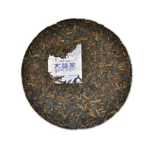Load image into Gallery viewer, 2013 DaYi "Dan Qing" (Paint) Cake 357g Puerh Shou Cha Ripe Tea - King Tea Mall