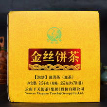 Load image into Gallery viewer, 2016 XiaGuan "Jin Si Bing Cha" (Golden Ribbon Cake Tea) 357g Puerh Raw Tea Sheng Cha - King Tea Mall