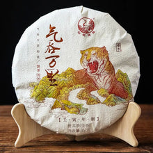 Load image into Gallery viewer, 2022 Xiaguan &quot;Qi Tun Wan Li&quot; (Zodiac Tiger Cake) 357g Puerh Raw Tea Sheng Cha