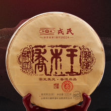 Load image into Gallery viewer, 2022 MengKu RongShi &quot;Qiao Mu Wang&quot; (Arbor King) Cake 8g / 500g Brick 1000g, Puerh Raw Tea Sheng Cha