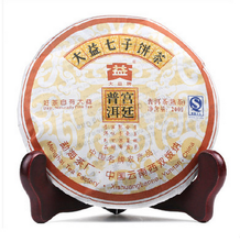 Load image into Gallery viewer, 2009 DaYi &quot;Gong Ting&quot; (Tribute Puer) Cake 200g Puerh Shou Cha Ripe Tea - King Tea Mall
