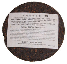 Charger l'image dans la galerie, 2008 DaYi "8562" Cake 357g Puerh Shou Cha Ripe Tea (Batch 802) - King Tea Mall