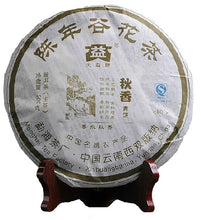 Load image into Gallery viewer, 2008 DaYi &quot;Qiu Xiang&quot; (Autumn Fragrance) Cake 357g Puerh Sheng Cha Raw Tea - King Tea Mall