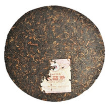 將圖片載入圖庫檢視器 2008 DaYi "Qi Zi Zhi Ge" (Songs for 7 Sons) Cake 357g Puerh Shou Cha Ripe Tea - King Tea Mall