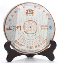 Charger l'image dans la galerie, 2007 DaYi "Yu Run" (Jade Sleek) Cake 357g Puerh Shou Cha Ripe Tea - King Tea Mall