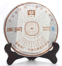 Load image into Gallery viewer, 2007 DaYi &quot;Yu Run&quot; (Jade Sleek) Cake 357g Puerh Shou Cha Ripe Tea - King Tea Mall