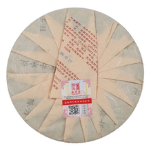 Load image into Gallery viewer, 2014 ChenShengHao "Yang" (Zodiac Sheep Year) Cake 500g Puerh Ripe Tea Shou Cha - King Tea Mall