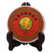 Load image into Gallery viewer, 2011 XiaGuan &quot;Yun Mei Chun&quot; (Cloud Plum Spring) Cake 125g Puerh Raw Tea Sheng Cha - King Tea Mall