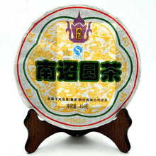 Laden Sie das Bild in den Galerie-Viewer, 2011 XiaGuan "Nan Zhao Yuan Cha" (Nanzhao Round Cake) 454g Puerh Raw Tea Sheng Cha - King Tea Mall
