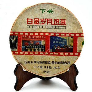 2011 XiaGuan "Platium Times" Iron Cake 357g Puerh Raw Tea Sheng Cha - King Tea Mall