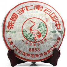 將圖片載入圖庫檢視器 2008 XiaGuan "8853" Cake 357g Puerh Raw Tea Sheng Cha - King Tea Mall