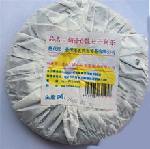 Load image into Gallery viewer, 2008 XiaGuan &quot;Xiao Tai Liu Hao&quot; (Sell to Taiwan No.6) Cake 400g Puerh Raw Tea Sheng Cha - King Tea Mall