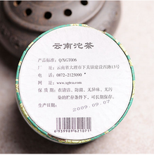 Load image into Gallery viewer, 2009 XiaGuan "Xiao Fa" (Sell to France) Tuo 100g Puerh Sheng Cha Raw Tea - King Tea Mall
