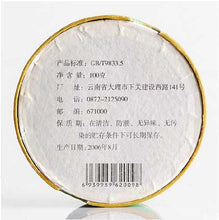 Laden Sie das Bild in den Galerie-Viewer, 2006 XiaGuan "Jia Ji" (1st Grade) Tuo 100g Puerh Sheng Cha Raw Tea - King Tea Mall