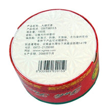 Load image into Gallery viewer, 2006 XiaGuan &quot;Da Li&quot; Tuo 150g Puerh Raw Tea Sheng Cha - King Tea Mall