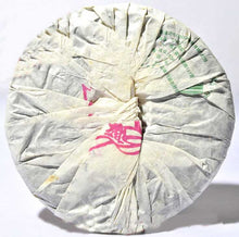 Laden Sie das Bild in den Galerie-Viewer, 2006 XiaGuan "Xiao Ma FT7513" (Sell to Malaysia Cake) 400g Puerh Raw Tea Sheng Cha - King Tea Mall