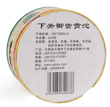 Laden Sie das Bild in den Galerie-Viewer, 2006 XiaGuan "Yu Shang" (Royal Tuo) 200g Puerh Raw Tea Sheng Cha - King Tea Mall