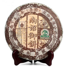 將圖片載入圖庫檢視器 2008 XiaGuan "Nan Zhao Yu Bing" (Nanzhao Royal Cake) 400g Puerh Raw Tea Sheng Cha - King Tea Mall