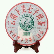 Load image into Gallery viewer, 2005 XiaGuan "T8653" Thin Wrapper Iron Cake 357g Puerh Raw Tea Sheng Cha - King Tea Mall