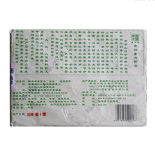 Load image into Gallery viewer, 2014 ChenShengHao "Jin Ban Zhang" (Golden Banzhang ) Brick 1000g Puerh Raw Tea Sheng Cha - King Tea Mall