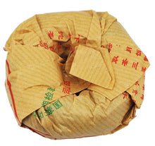 Laden Sie das Bild in den Galerie-Viewer, 2011 XiaGuan "Jia Ji" (1st Grade) Tuo 100g Puerh Sheng Cha Raw Tea - King Tea Mall