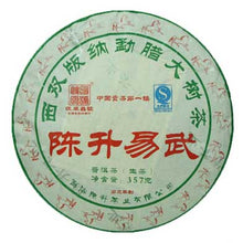 Load image into Gallery viewer, 2014 ChenShengHao "Yi Wu" (Yiwu) Cake 357g Puerh Raw Tea Sheng Cha - King Tea Mall