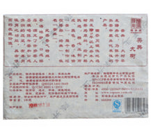 Load image into Gallery viewer, 2014 ChenShengHao "Mei Dian Da Shu" (Big Tree) Brick 1000g Puerh Ripe Tea Shou Cha - King Tea Mall