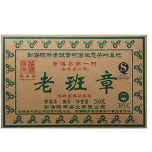 Load image into Gallery viewer, 2013 ChenShengHao "Lao Ban Zhang" Brick 200g Puerh Raw Tea Sheng Cha - King Tea Mall