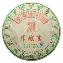 Load image into Gallery viewer, 2013 ChenShengHao "Ban Po Zhai" (Nannuo - Banpozhai) Cake 400g Puerh Raw Tea Sheng Cha - King Tea Mall