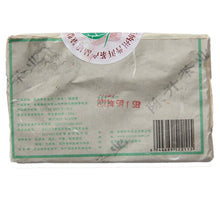 Load image into Gallery viewer, 2013 ChenShengHao "Yin Ban Zhang" (Silver Banzhang) Brick 250g Puerh Raw Tea Sheng Cha - King Tea Mall