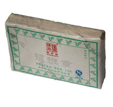 Load image into Gallery viewer, 2013 ChenShengHao "Yin Ban Zhang" (Silver Banzhang) Brick 250g Puerh Raw Tea Sheng Cha - King Tea Mall