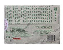 Load image into Gallery viewer, 2013 ChenShengHao "Jin Ban Zhang" (Golden Banzhang ) Brick 1000g Puerh Raw Tea Sheng Cha - King Tea Mall