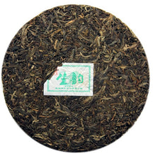 Load image into Gallery viewer, 2013 ChenShengHao "Sheng Yuan" (Raw Rhythm) Cake 357g Puerh Raw Tea Sheng Cha - King Tea Mall