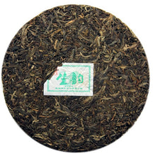 Load image into Gallery viewer, 2013 ChenShengHao &quot;Sheng Yuan&quot; (Raw Rhythm) Cake 357g Puerh Raw Tea Sheng Cha - King Tea Mall