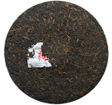 Load image into Gallery viewer, 2013 ChenShengHao "He Cha" (Harmony) Cake 300g Puerh Ripe Tea Shou Cha - King Tea Mall