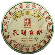 Load image into Gallery viewer, 2012 ChenShengHao "Kong Ming Gong Bing" (Kongming Tribute Cake) 500g Puerh Raw Tea Sheng Cha - King Tea Mall