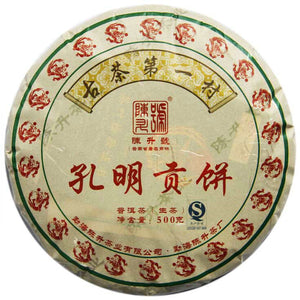 2012 ChenShengHao "Kong Ming Gong Bing" (Kongming Tribute Cake) 500g Puerh Raw Tea Sheng Cha - King Tea Mall